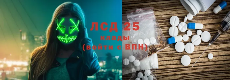 Лсд 25 экстази кислота  Артём 