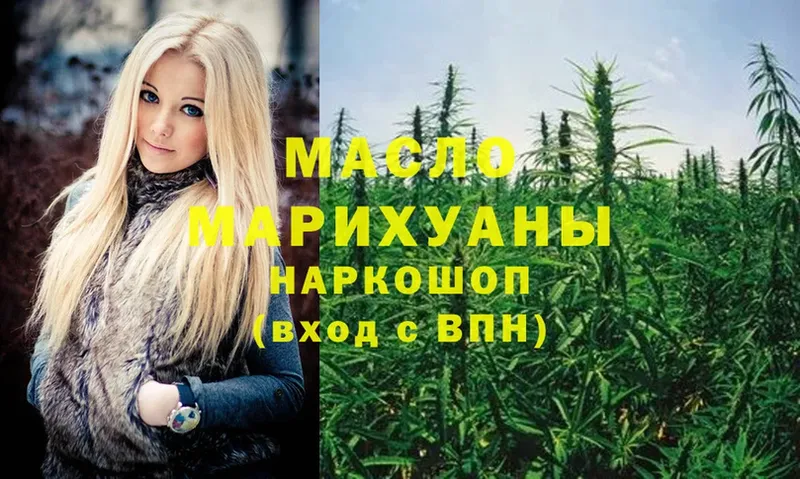 Дистиллят ТГК THC oil  Артём 